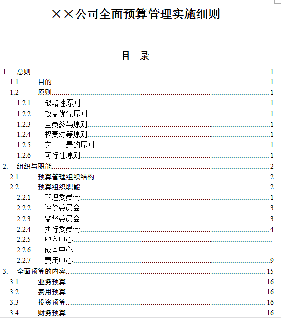 新奥门免费资料大全在线查看：实用释义解释落实