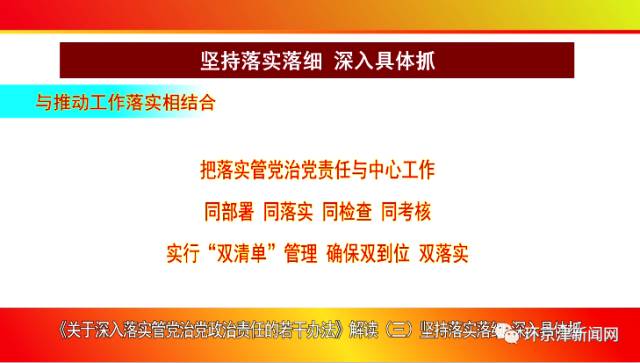 2025新奥免费资料：精选解析解释落实