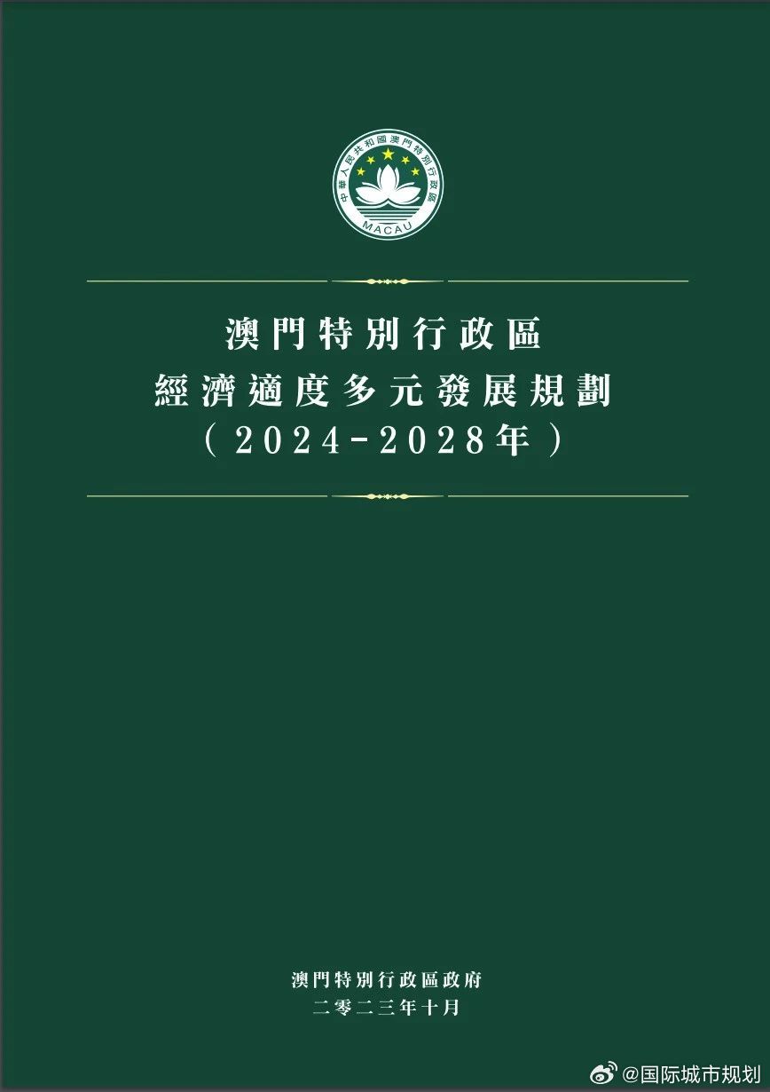 2025澳门免费精准大全：全面释义解释落实