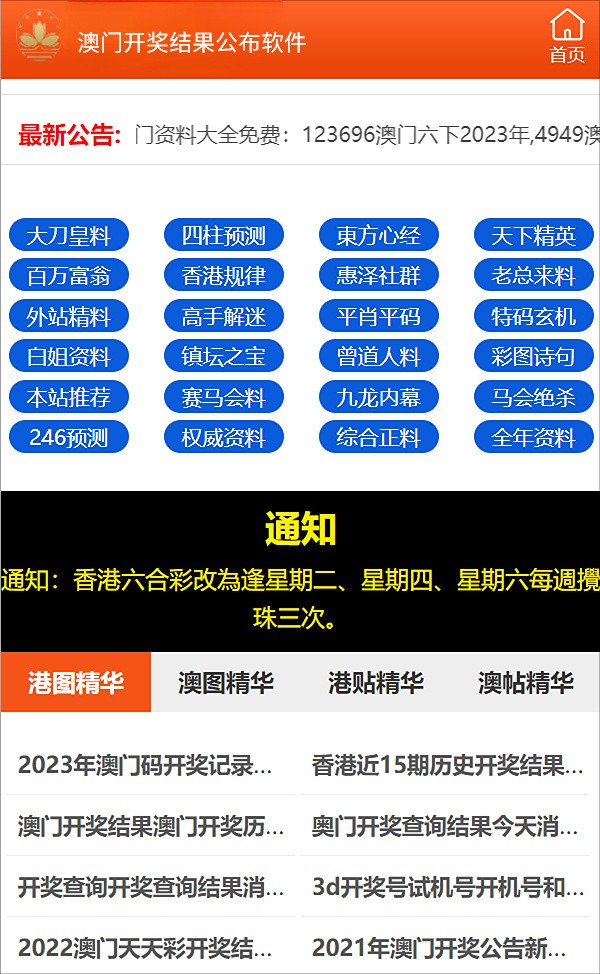 2025年今晚澳门特马号开奖结果：精选解析解释落实