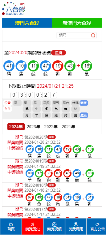 2025年新澳门天天开奖结果：全面释义解释落实