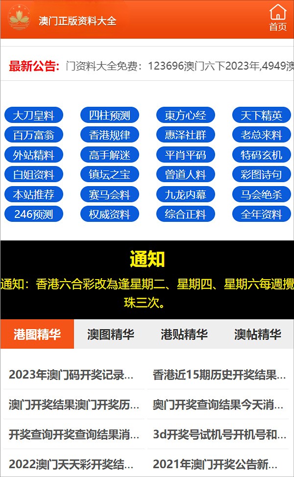 澳门三期内必开一肖：精选解析解释落实