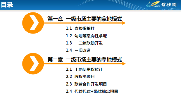 新奥资料大全正版资料2025：精选解析解释落实