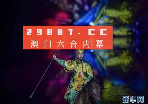 今晚澳门必开一肖一特：实用释义解释落实