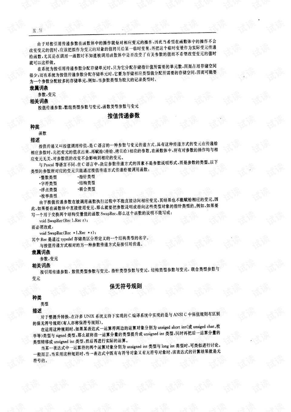 7777788888王中王开奖十记：实用释义解释落实