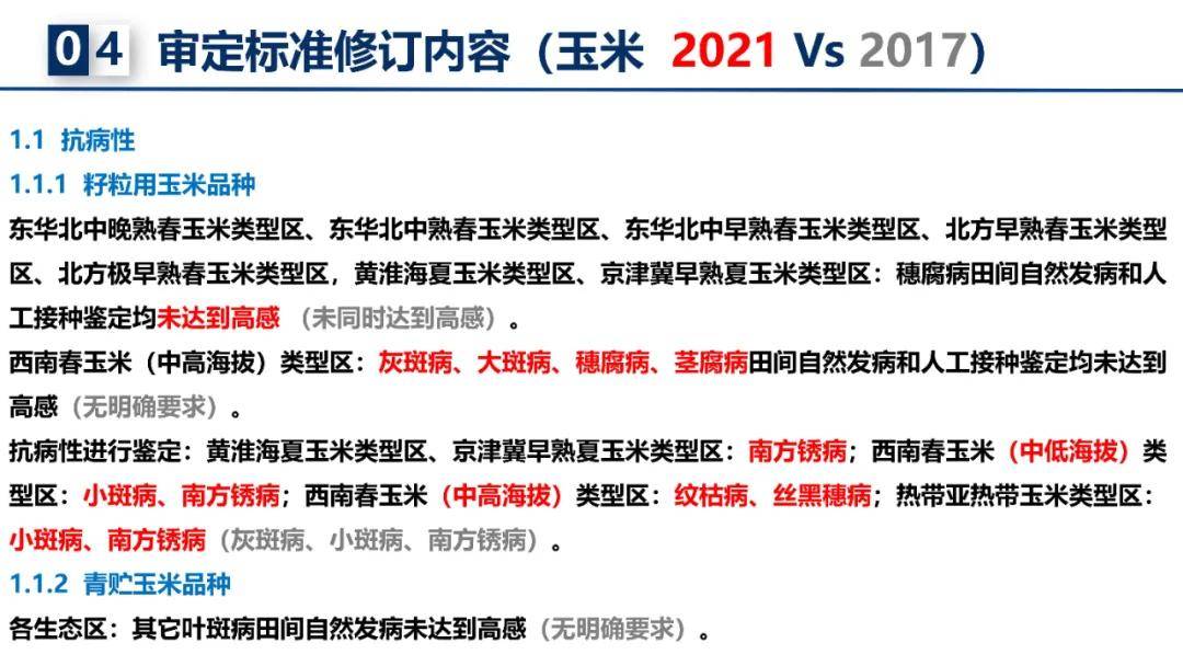 2025年新澳奖结果历史：词语释义解释落实