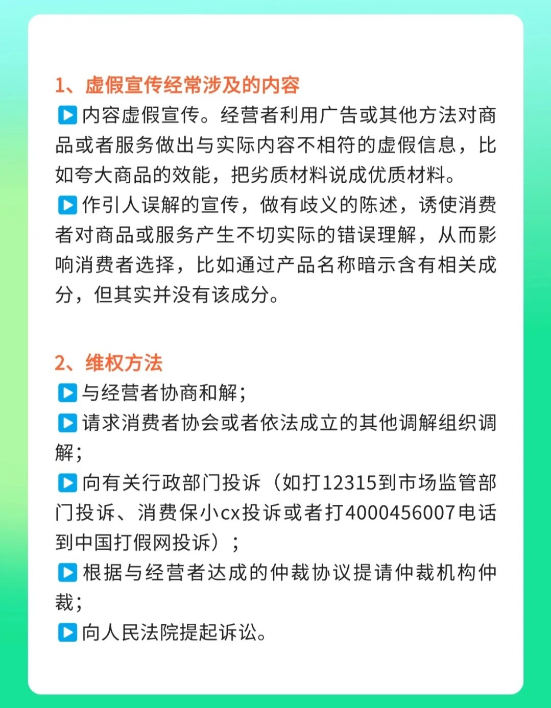 曾道正版资料免费大全2017：警惕虚假宣传，精选解析落实