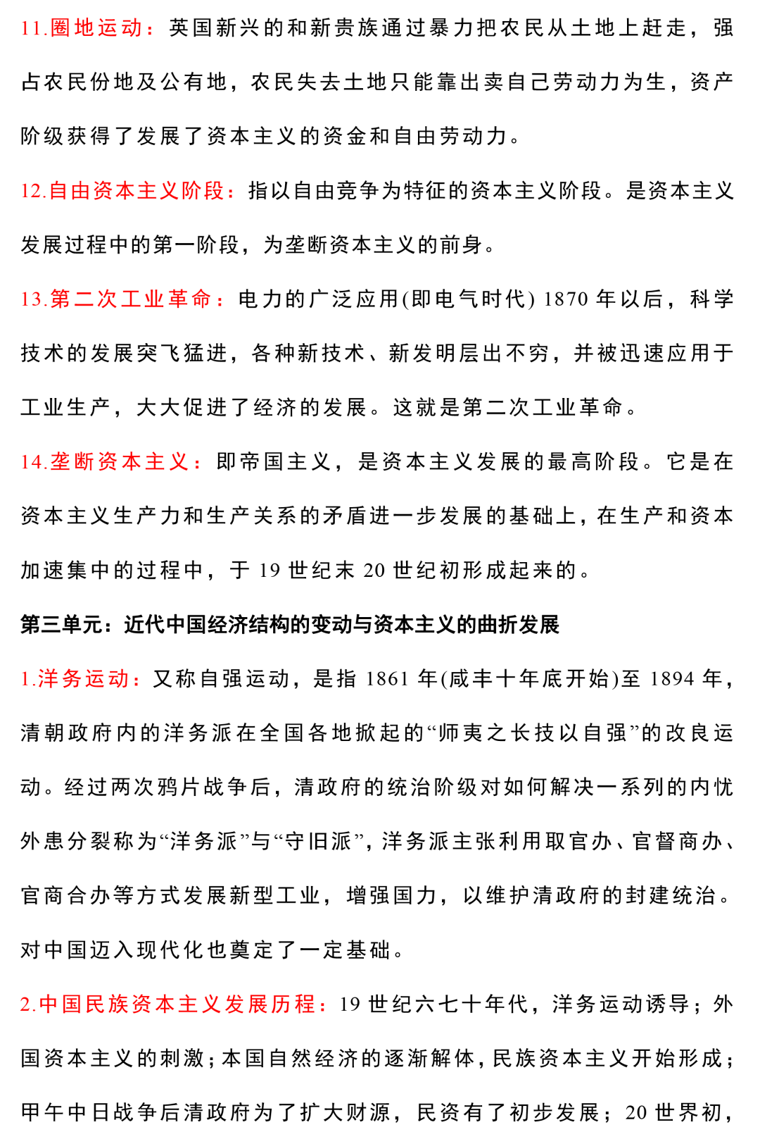 刘伯温三期内必开一期：词语释义解释落实