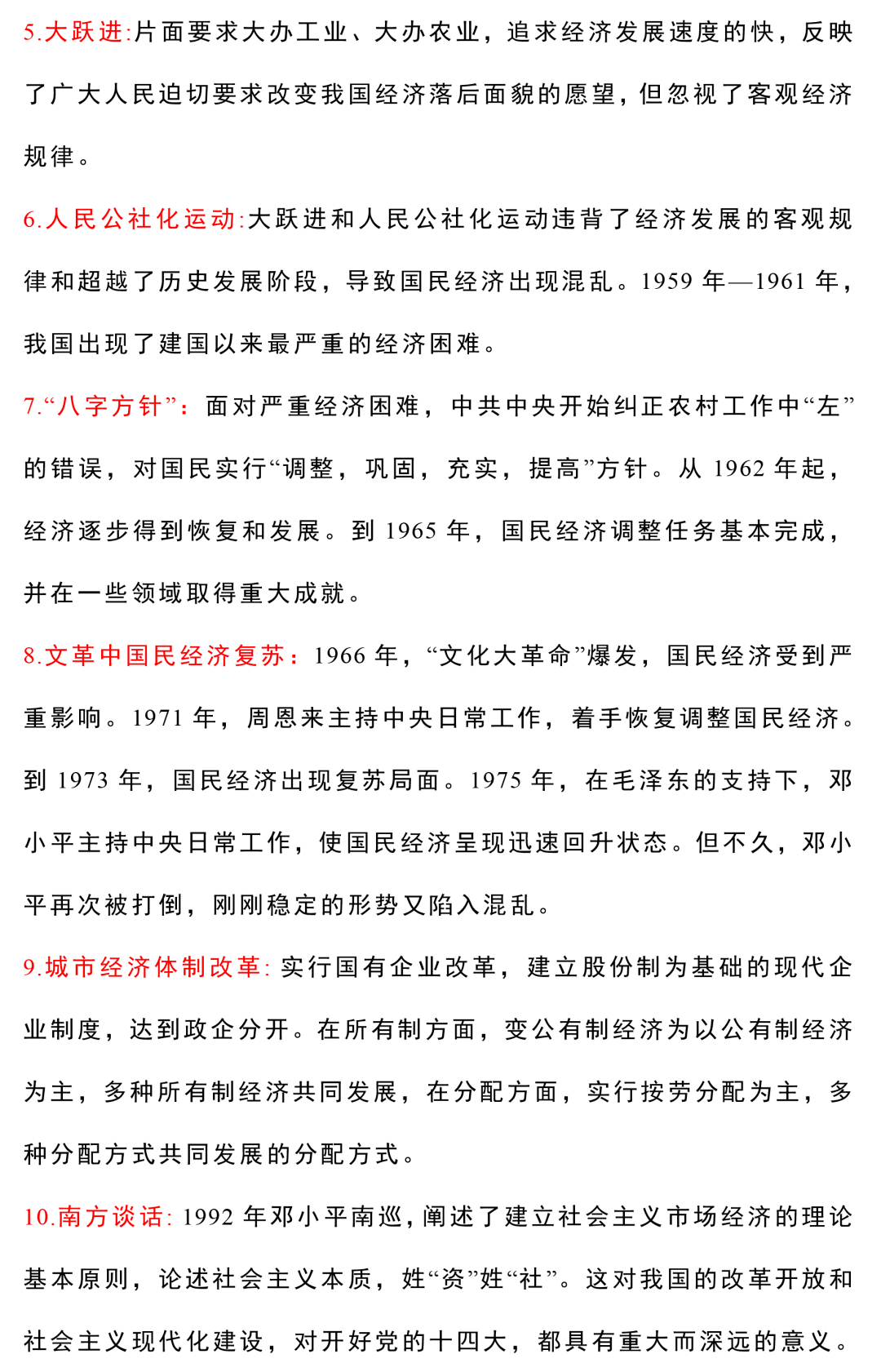 黄大仙三肖三码必中一岁月：词语释义解释落实