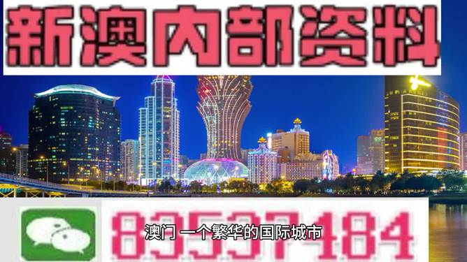 新澳门今晚800图库：实用释义解释落实