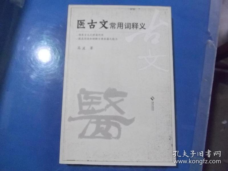 四不像正版资料：实用释义解释落实