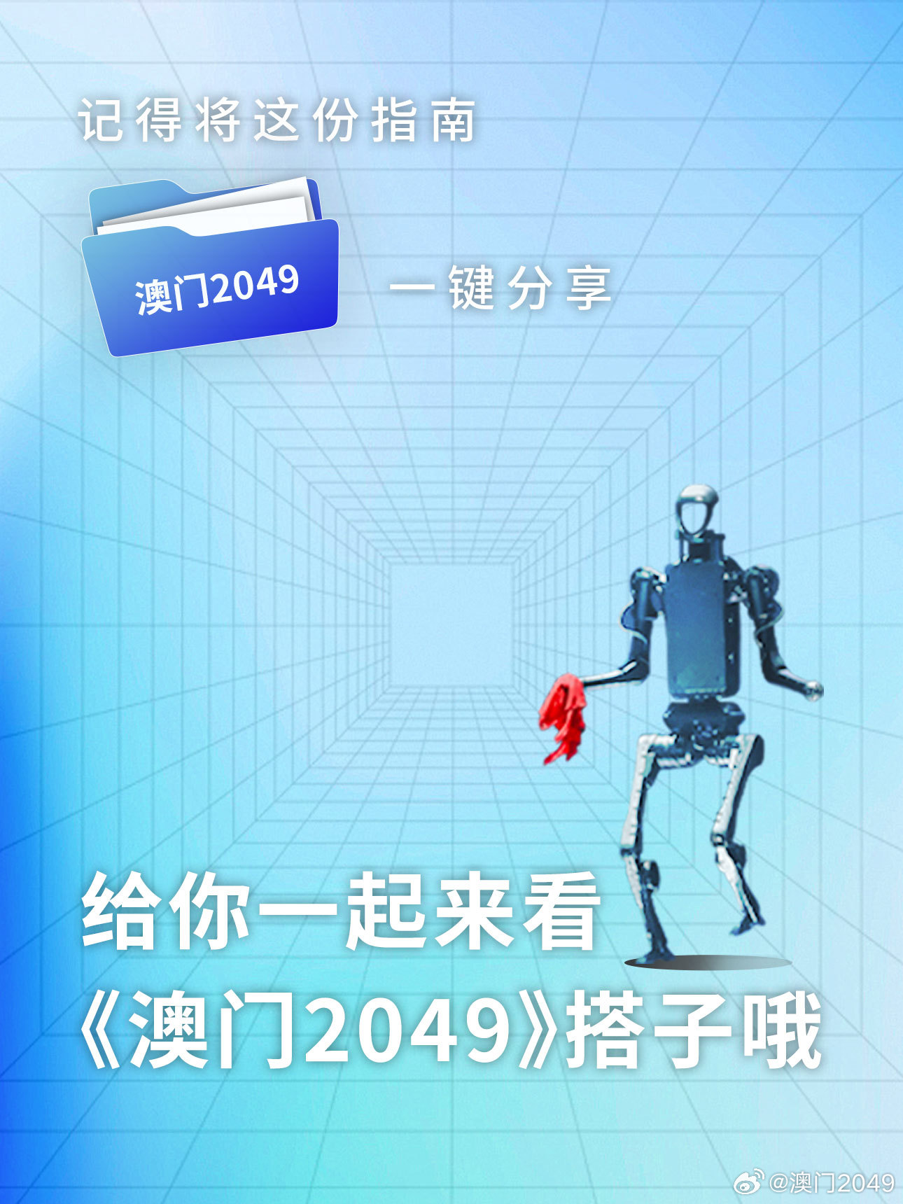 2025澳门王中王100：实用释义解释落实