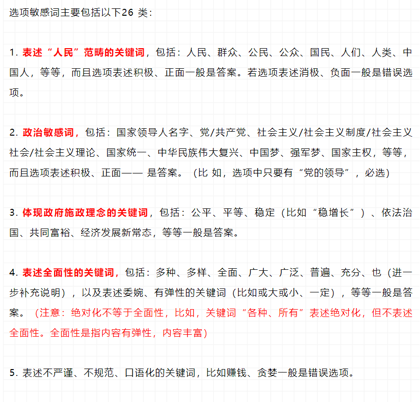 四小姐四肖选一肖期期准：全面释义解释落实