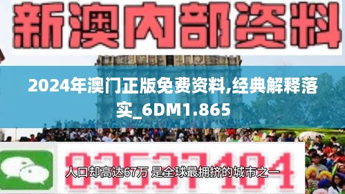 2025澳门精准正版免费大全-全面释义解答：实用释义解释落实