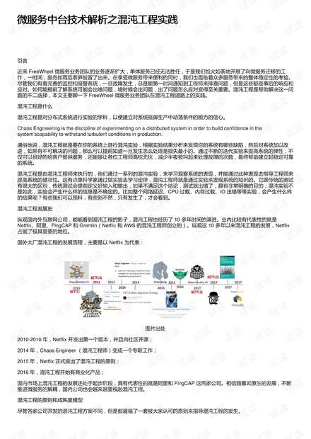 澳门码资料：精选解析解释落实