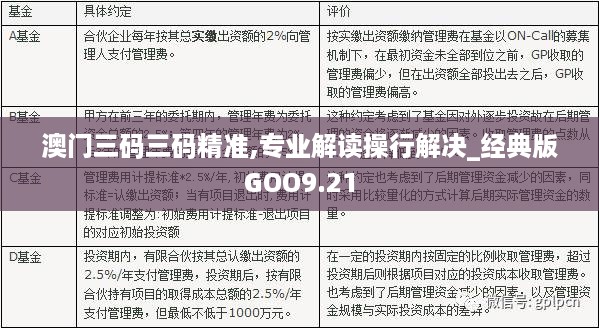 澳门三码三码精准100%公司认证：精选解析解释落实