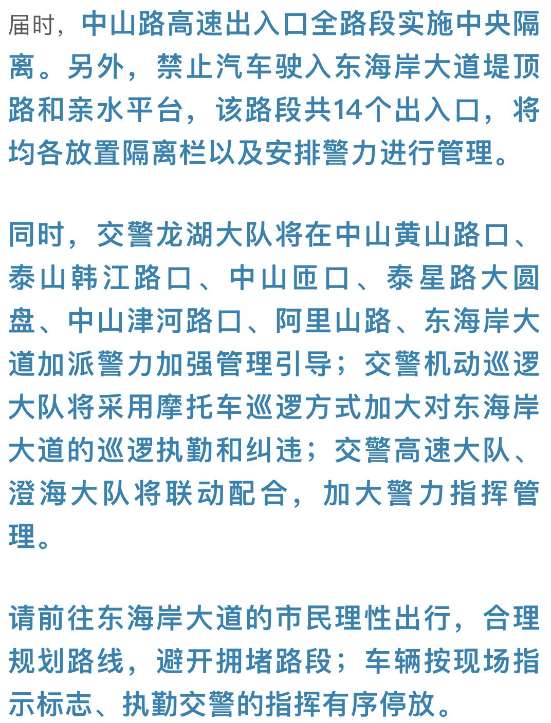 今晚新澳门九点半出号码：警惕虚假宣传，精选落实执行