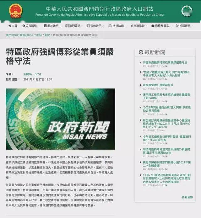 澳门传真内部绝密网站：警惕虚假宣传，精选解析落实